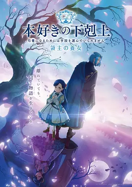 青春校园爱情动画《第四排靠窗》剧照