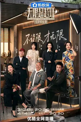 合宿观察综艺《一周室友》海报